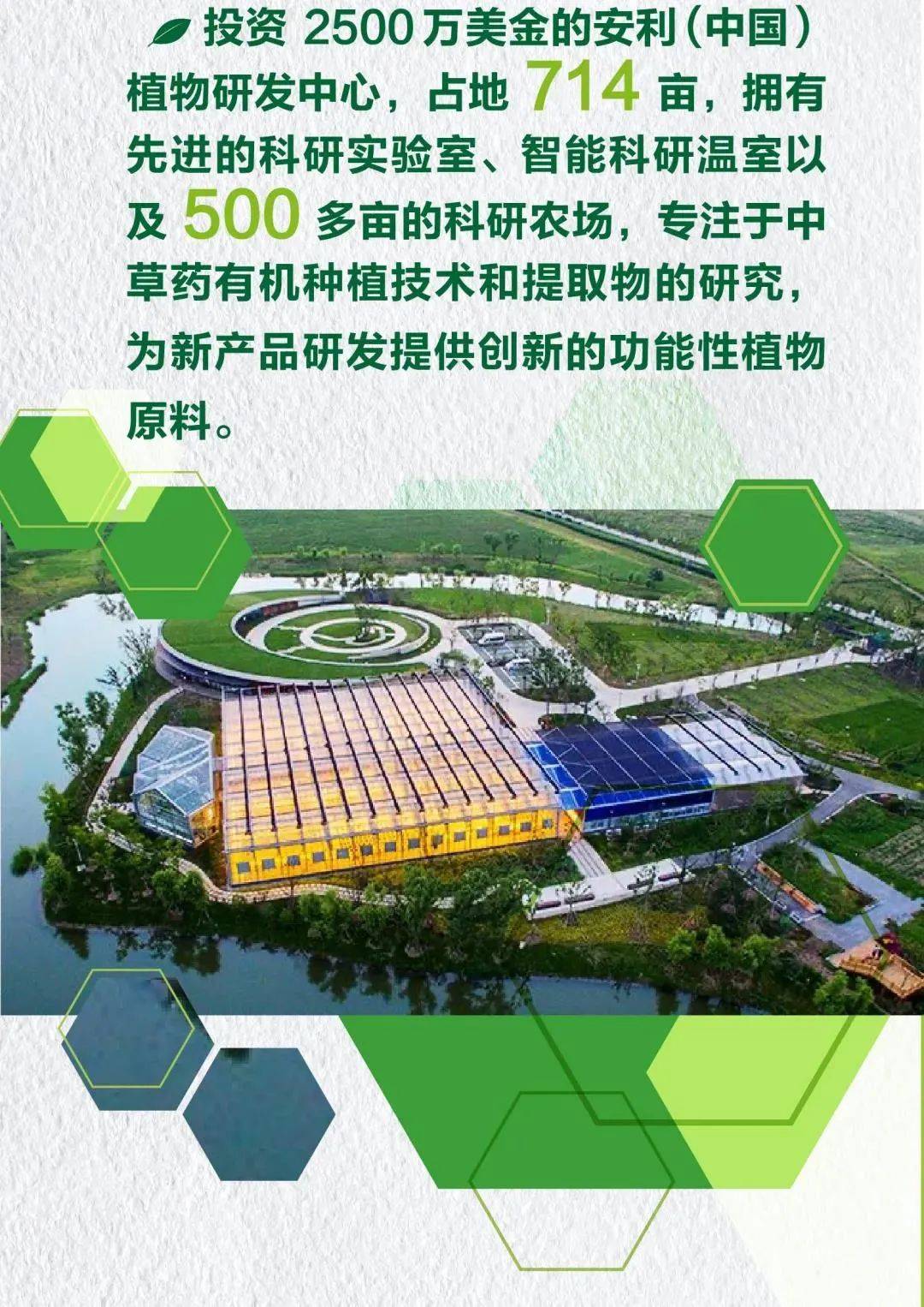 抢占大健康赛道，安利提速中草药产品研发与市场化布局