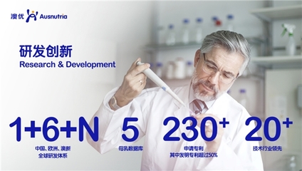 澳优能立多 多重守护体系，为宝宝健康构筑科学防线