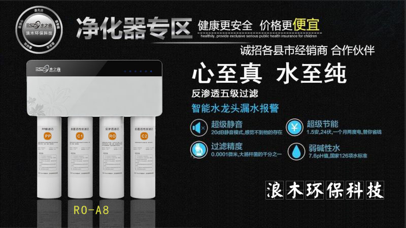 水之森再居首榜 2016年口碑最好净水器品牌全面盘点